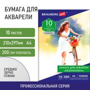 Бумага для акварели А4, 10л, «НЕЗНАКОМКА», среднее зерно, 200г/м2, бумага ГОЗНАК, BRAUBERG ART «CLASSIC», 112319