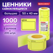 Ценник большой «Цена» 50х40 мм желтый, самоклеящийся, КОМПЛЕКТ 5 рулонов по 200 шт., BRAUBERG, 112358