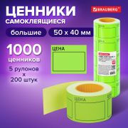 Ценник большой «Цена» 50х40 мм зеленый, самоклеящийся, КОМПЛЕКТ 5 рулонов по 200 шт., BRAUBERG, 112359