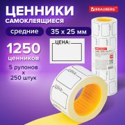 Ценник средний «Цена» 35х25 мм белый, самоклеящийся, КОМПЛЕКТ 5 рулонов по 250 шт., BRAUBERG, 112362