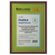 Рамка 21х30 см, пластик, багет 14 мм, BRAUBERG «HIT», красное дерево с позолотой, стекло, 390024