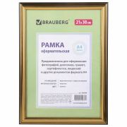 Рамка 21х30 см, пластик, багет 20 мм, BRAUBERG «HIT3», золото, стекло, 390990