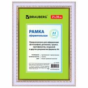 Рамка 21х30 см, пластик, багет 30 мм, BRAUBERG «HIT4», белая с двойной позолотой, стекло, 390992
