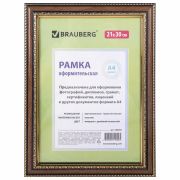 Рамка 21х30 см, пластик, багет 30 мм, BRAUBERG «HIT4», миндаль с двойной позолотой, стекло, 390995