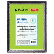 Рамка 30х40 см, пластик, багет 30 мм, BRAUBERG «HIT4», серебро, стекло, 391009