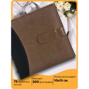 Фотоальбом BRAUBERG «Business style» на 300 фото 10х15 см, под кожу, бумажные страницы, бокс, 391183