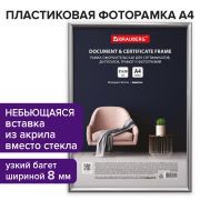 Рамка 21х30 см серебристая, пластик, багет 8 мм, BRAUBERG «Slim», плотный задник с ножкой, акриловый экран, 391316