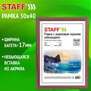 Рамка 30х40 см небьющаяся, багет 17 мм, МДФ под дерево, STAFF «Carven», цвет мокко, 391321