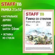 Рамка 21х30 см со стеклом, багет 16 мм дерево, STAFF «Sonata», цвет натуральный, 391358