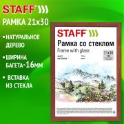Рамка 21х30 см со стеклом, багет 16 мм, дерево, STAFF «Sonata», цвет орех, 391359