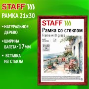Рамка 21х30 см со стеклом, багет 17 мм дерево, STAFF «Classic», цвет красное дерево, 391364