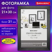 Рамка 21х30 см небьющаяся, аналог IKEA, багет 21 мм, МДФ, BRAUBERG «Idea», черная, 391371
