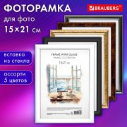 Рамка 15х21 см со стеклом, багет 15 мм, пластик, BRAUBERG «HIT3», 5 цветов ассорти, 391382