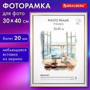 Рамка 30х40 см небьющаяся, багет 20 мм пластик, BRAUBERG «HIT3», белая с двойной позолотой, 391383
