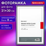Рамка 21х30 см со стеклом, багет 8 мм, МЕТАЛЛ, BRAUBERG «Blade», серебристая, 391385