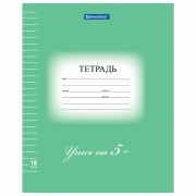Тетрадь 18 л. BRAUBERG ЭКО «5-КА», линия, обложка плотная мелованная бумага, ЗЕЛЕНАЯ, 402989