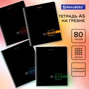 Тетрадь А5 80 л. BRAUBERG, гребень, клетка, глянцевая ламинация, «Dark» (микс в спайке), 404418