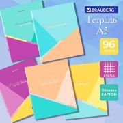 Тетрадь А5 96 л. BRAUBERG скоба, клетка, обложка картон, «Multicolor» (микс в спайке), 404436