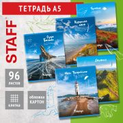 Тетрадь А5, 96 л., STAFF, скоба, клетка, офсет №2 ЭКОНОМ, обложка картон, «Природа» (микс в спайке), 404441