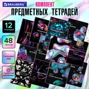 Тетради предметные, КОМПЛЕКТ 12 ПРЕДМЕТОВ, «MAGICAL», 48 л., глянцевый УФ-лак, BRAUBERG, 404610