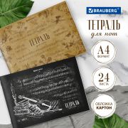 Тетрадь для нот А4, 24 л., обложка мелованный картон, горизонтальная, на скобе, BRAUBERG, «Классика», 404640