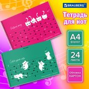 Тетрадь для нот А4, 24 л, обложка мелованный картон, горизонтальная, на гребне, BRAUBERG, «Котики», 404641