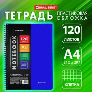 Тетрадь А4 120 л. BRAUBERG «Metropolis», спираль пластиковая, клетка, обложка пластик, СИНИЙ, 404739