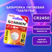 Батарейка литиевая CR2450 1 шт. «таблетка, дисковая, кнопочная», SONNEN Lithium, в блистере, 455601