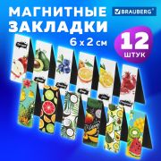 Закладки для книг МАГНИТНЫЕ, «FRUITS», набор 12 шт., 60x20 мм, BRAUBERG, 113173