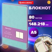 Блокнот-скетчбук А5 (148x218 мм), BRAUBERG «Metropolis Mix», под кожу, 80 л., без линовки, мятный, 113319