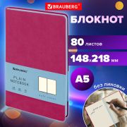 Блокнот-скетчбук А5 (148x218 мм), BRAUBERG «Metropolis Mix», под кожу, 80 л., без линовки, фуксия, 113321