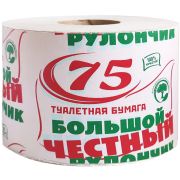 Бумага туалетная 75 «ЧЕСТНЫЙ БОЛЬШОЙ РУЛОНЧИК 75» на втулке (эконом) серый, 113357, 113357 (М-68)