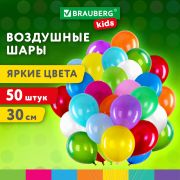 Шары воздушные 30 см, 50 штук, «ЯРКИЕ ЦВЕТА», ассорти, BRAUBERG KIDS, 591880