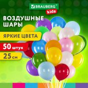 Шары воздушные 25 см, 50 штук, «ЯРКИЕ ЦВЕТА», ассорти, BRAUBERG KIDS, 591881