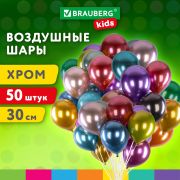 Шары воздушные 30 см, 50 штук, «ХРОМ», ассорти, BRAUBERG KIDS, 591884