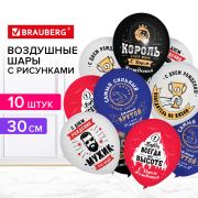 Шары воздушные 30 см с рисунком «Для него», КОМПЛЕКТ 10 штук, ассорти, BRAUBERG, 591891