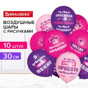 Шары воздушные 30 см с рисунком «Приколы для неё», КОМПЛЕКТ 10 штук, ассорти, BRAUBERG, 591892