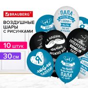Шары воздушные 30 см с рисунком «Для папы», КОМПЛЕКТ 10 штук, ассорти, BRAUBERG, 591894