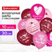 Шары воздушные 30 см с рисунком «Для мамы», КОМПЛЕКТ 10 штук, ассорти, BRAUBERG, 591895