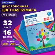 Цветная бумага А4 2-сторонняя мелованная, 32 листа 16 цветов, на скобе, BRAUBERG, 200х280 мм, «Деревце», 113537
