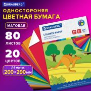 Цветная бумага А4 офсетная, 80 листов, 20 цветов, в папке, BRAUBERG, 200х290 мм, «Кенгуру», 113539