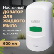 Дозатор для жидкого мыла LAIMA PROFESSIONAL CLASSIC, НАЛИВНОЙ, 0,6 л, белый, ABS-пластик, 601423
