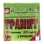 Мешки для мусора 30 л, с ручками, черные, в пачке 20 шт., ПНД, 12 мкм, 30х60 см, прочные, КОНЦЕПЦИЯ БЫТА «Гранит», 404