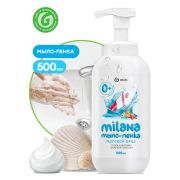 Мыло-пена жидкое 500 мл GRASS MILANA«Морской бриз», дозатор, 125333