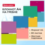 Блокнот БОЛЬШОЙ ФОРМАТ А4 198х297 мм, 80 л., гребень, жесткая подложка, клетка, BRAUBERG, «Color», 114356