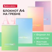 Блокнот БОЛЬШОЙ ФОРМАТ А4 198х297 мм, 80 л., гребень, жесткая подложка, клетка, BRAUBERG, «Abstract», 114358