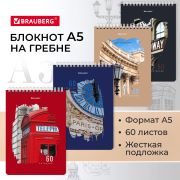 Блокнот А5 (146х206 мм), 60 л., гребень, картон, жесткая подложка, клетка, BRAUBERG, «Города», 114369