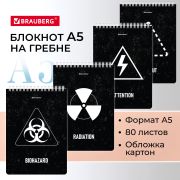Блокнот А5 (146х206 мм), 80 л., гребень, картон, клетка, BRAUBERG, «Danger», 114378