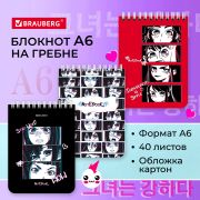 Блокнот МАЛЫЙ ФОРМАТ А6 108х145 мм, 40 л., гребень, картон, клетка, BRAUBERG, «Anime emotions», 114392