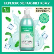 Мыло-крем жидкое с АНТИБАКТЕРИАЛЬНЫМ ЭФФЕКТОМ 1 л ЗОЛОТОЙ ИДЕАЛ «Холодная мята», дозатор, 608285